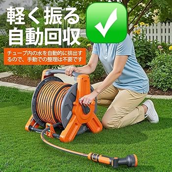 Amazon | ホースリール 散水ホース 巻き取りやすい ねじれに強い